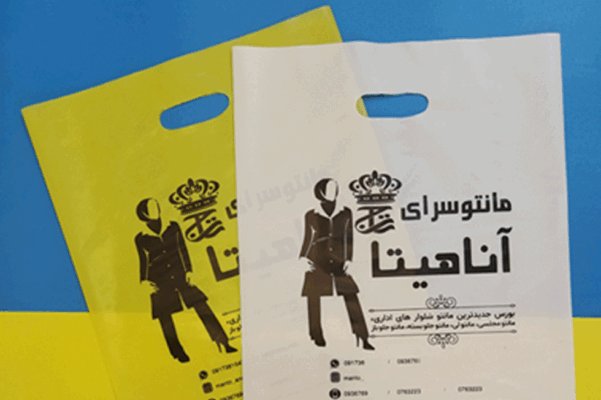 چاپ نایلون فروشگاهی چیست و چه کاربردی برای کسب و کارها دارد؟ - پلاستک