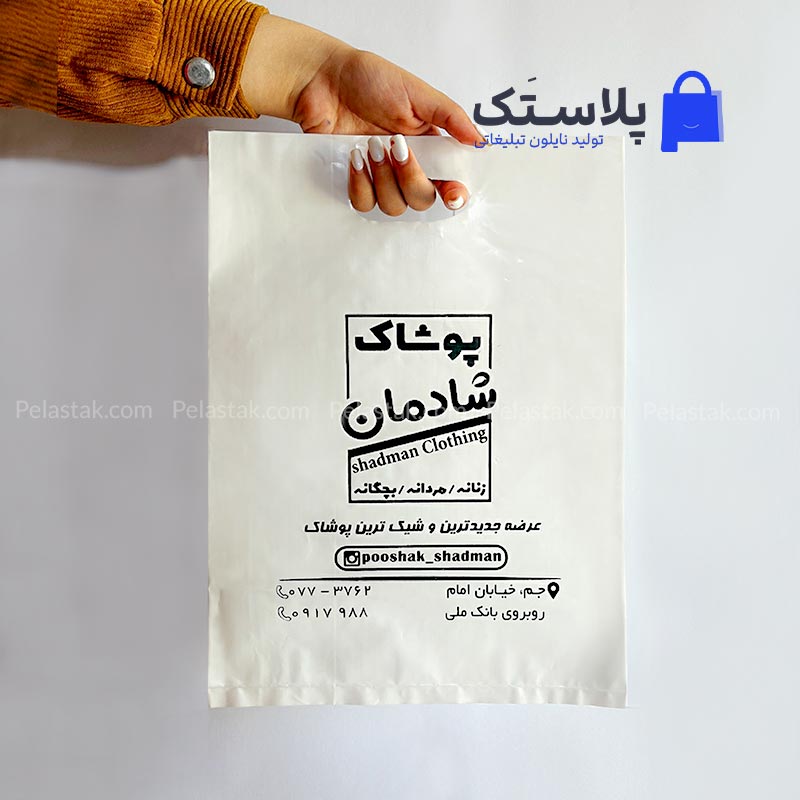 نایلون درجه یک کیسه پلاستیکی تبلیغاتی نایلکس درجه یک