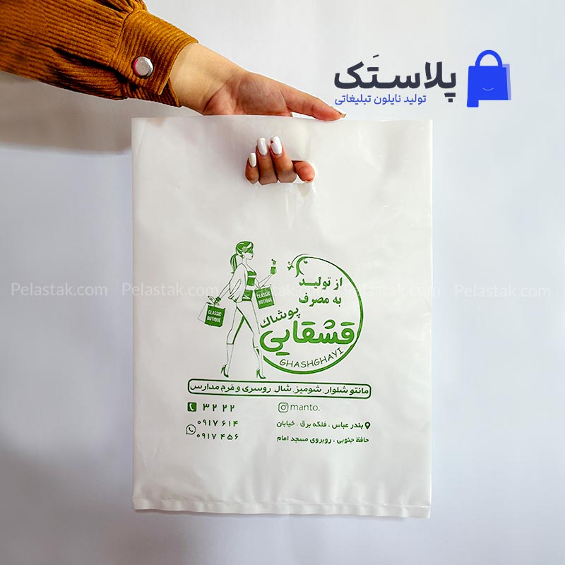 نایلون درجه یک کیسه پلاستیکی تبلیغاتی نایلکس درجه یک