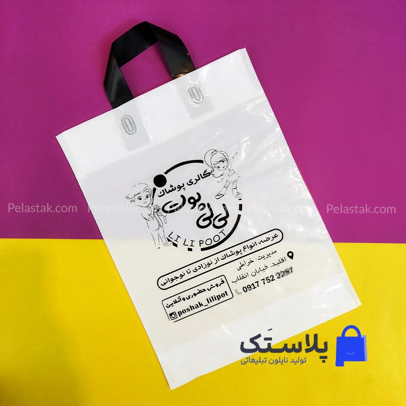 نایلون کیسه پلاستیکی تبلیغاتی نایلکس درجه یک رنگ سفید با دسته مشکی و چاپ مشکی با دسته بندی - پلاستک