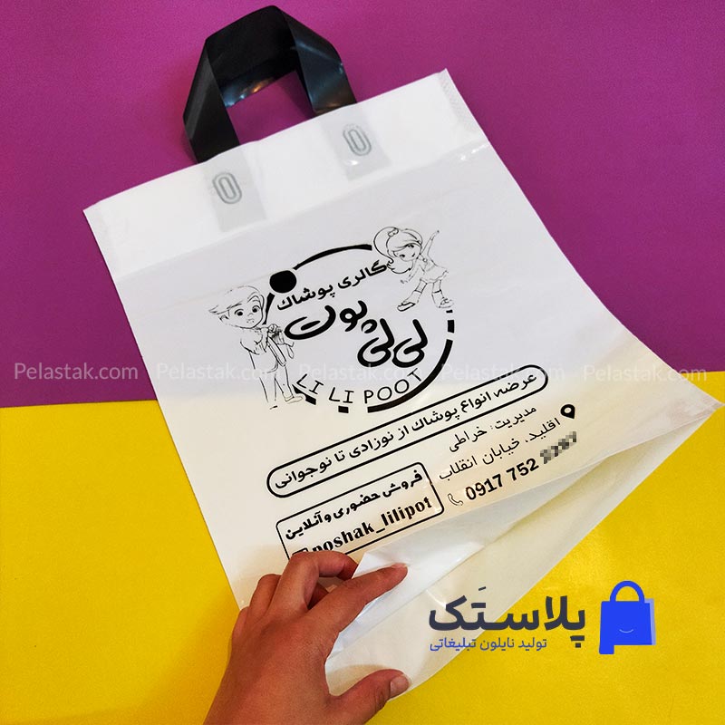 نایلون کیسه پلاستیکی تبلیغاتی نایلکس درجه یک رنگ سفید با دسته مشکی و چاپ مشکی با دسته بندی - پلاستک